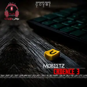 دانلود آهنگ کدنس 3 